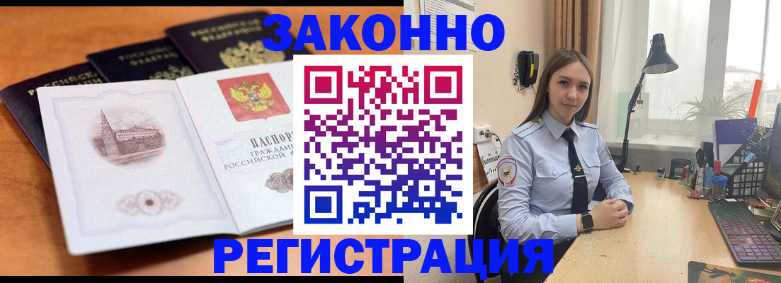 прописка для школы в Ессентуках