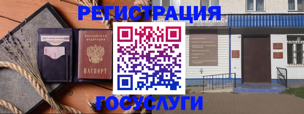 прописка штамп в Ессентуках