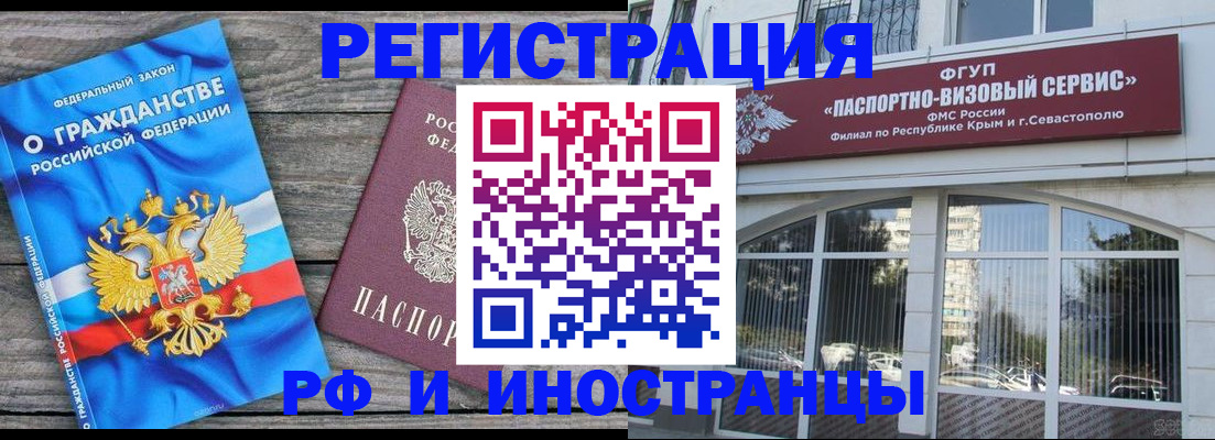 сопровождение регистрационного учёта в Ессентуках