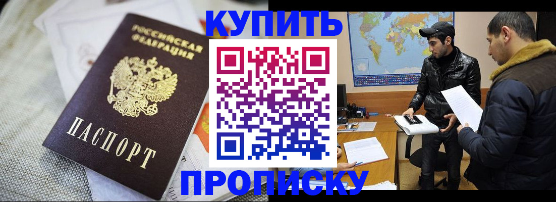 временная регистрация 2025 в Ессентуках