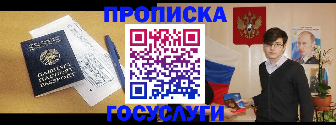 помощь с временной регистрацией в Ессентуках