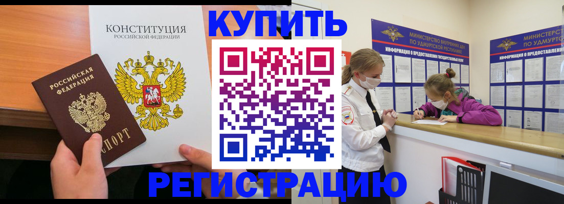 миграционный учет в Ессентуках