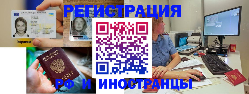 регистрация по месту жительства для иностранцев в Ессентуках