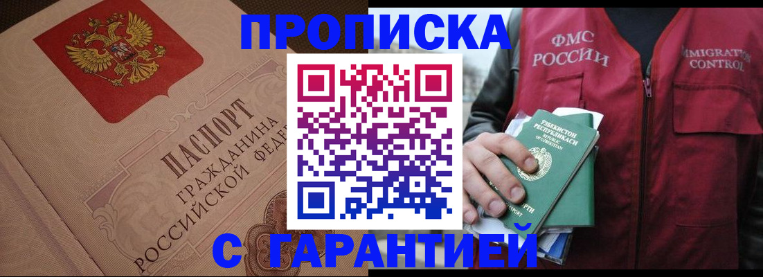 регистрация для школы в Ессентуках