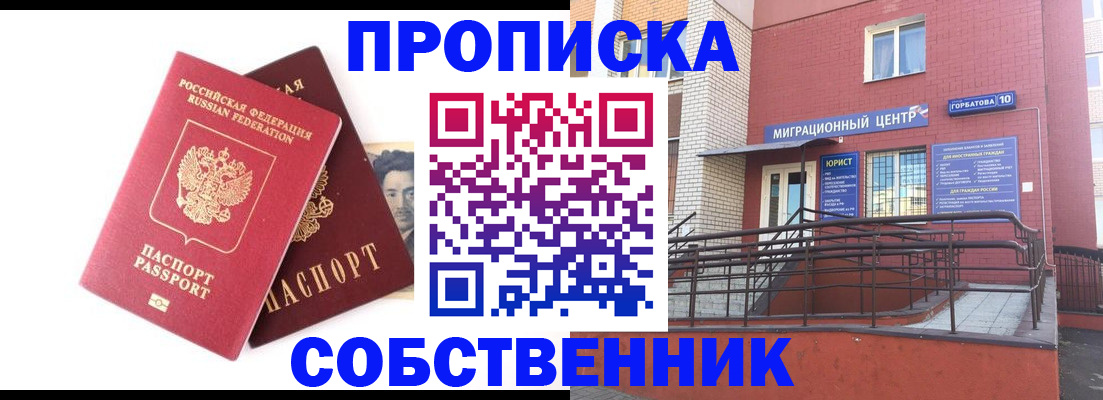 временная регистрация законно в Ессентуках